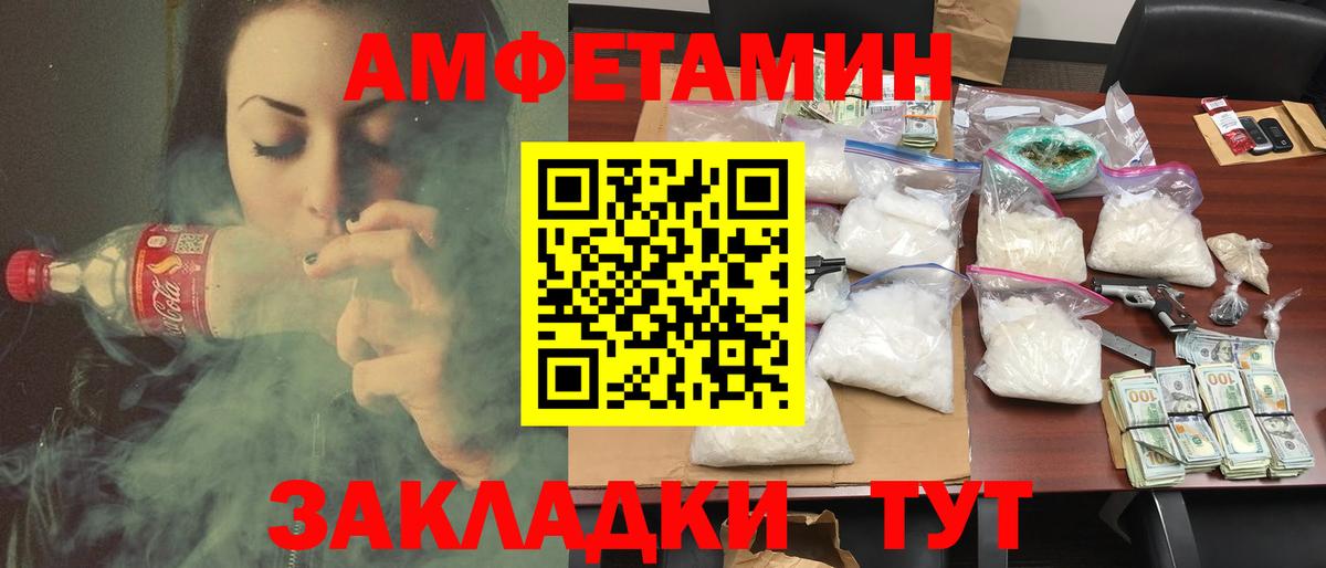 АМФЕТАМИН VHQ Верхний Уфалей