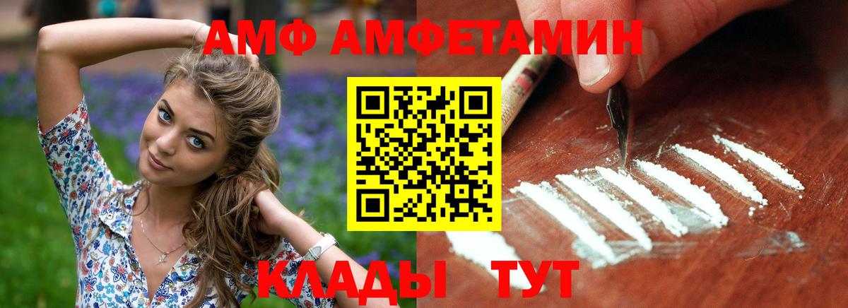 АМФЕТАМИН VHQ  Вход с VPN  Амфетамин  ссылка на мегу маркетплейс  Верхний Уфалей 