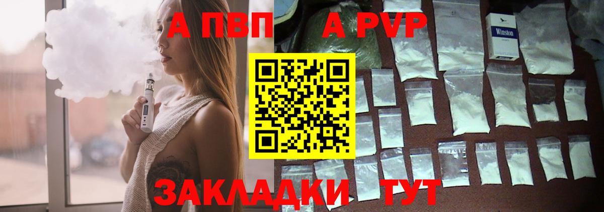 APVP  А ПВП СК КРИС  Вход с VPN  Alfa_PVP мука  Верхний Уфалей 