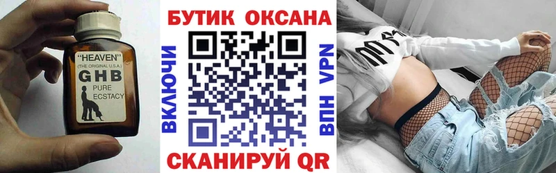 hydra зеркало  Верхний Уфалей  БУТИРАТ оксана 