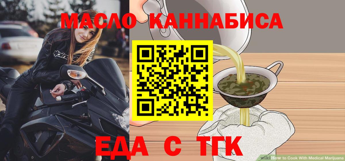 Cannafood марихуана  Вход с VPN  Верхний Уфалей 