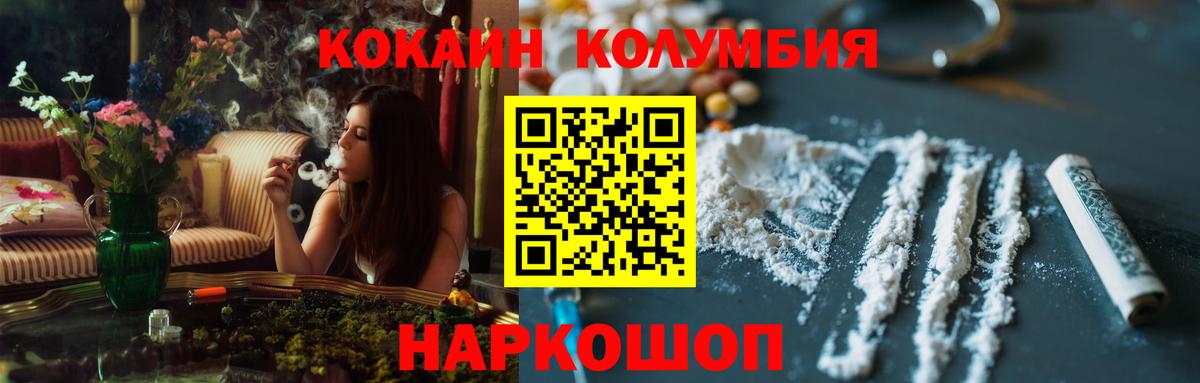 Cocaine 99%  Вход с VPN  Верхний Уфалей  Cocaine Эквадор 