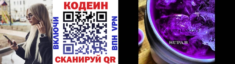 мега ССЫЛКА  Верхний Уфалей  Кодеин Purple Drank 