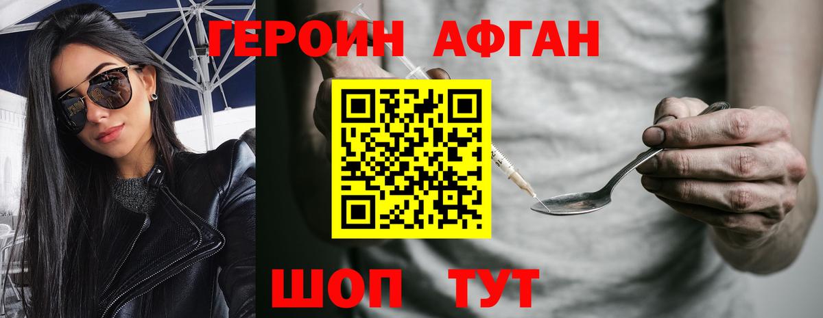 Героин  Вход с VPN  Верхний Уфалей  ГЕРОИН белый 