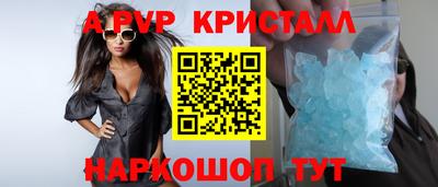 ALPHA-PVP Апшеронск