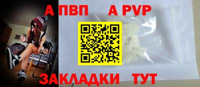 ALPHA-PVP Апшеронск