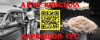 ALPHA-PVP Апшеронск