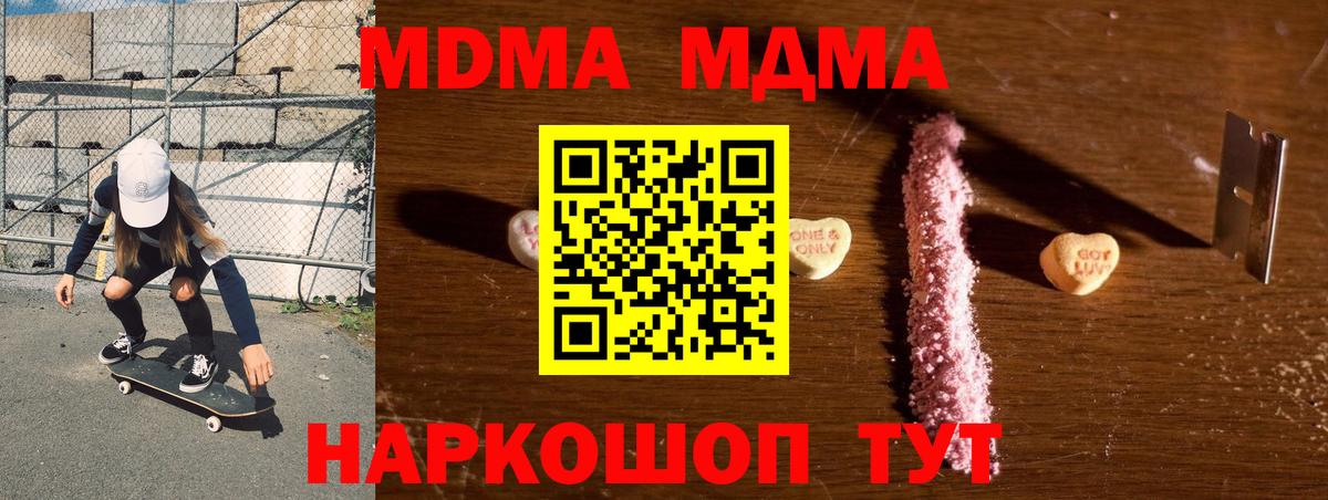 MDMA crystal Верхний Уфалей