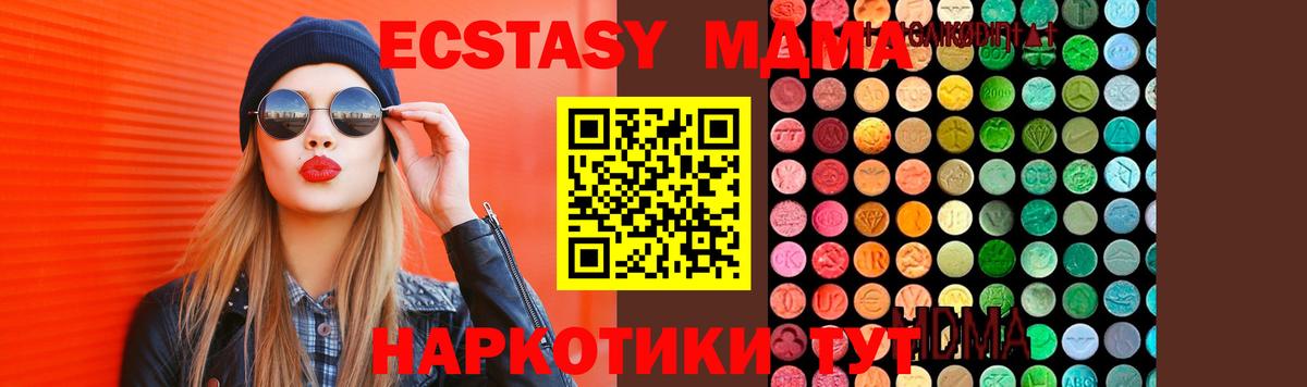 МДМА  Вход с VPN  MDMA crystal  Верхний Уфалей  МДМА crystal 