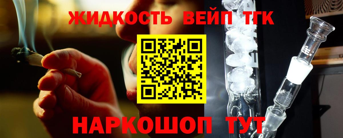 Дистиллят ТГК жижа  ТГК жижа  Верхний Уфалей  Вход с VPN 