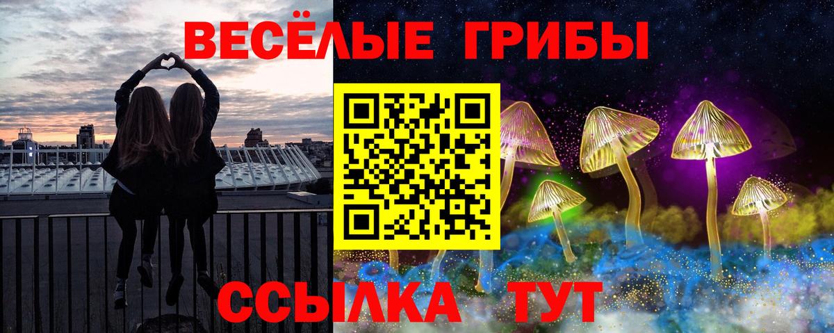 Верхний Уфалей  Псилоцибиновые грибы Cubensis  Псилоцибиновые грибы Magic Shrooms  Вход с VPN 